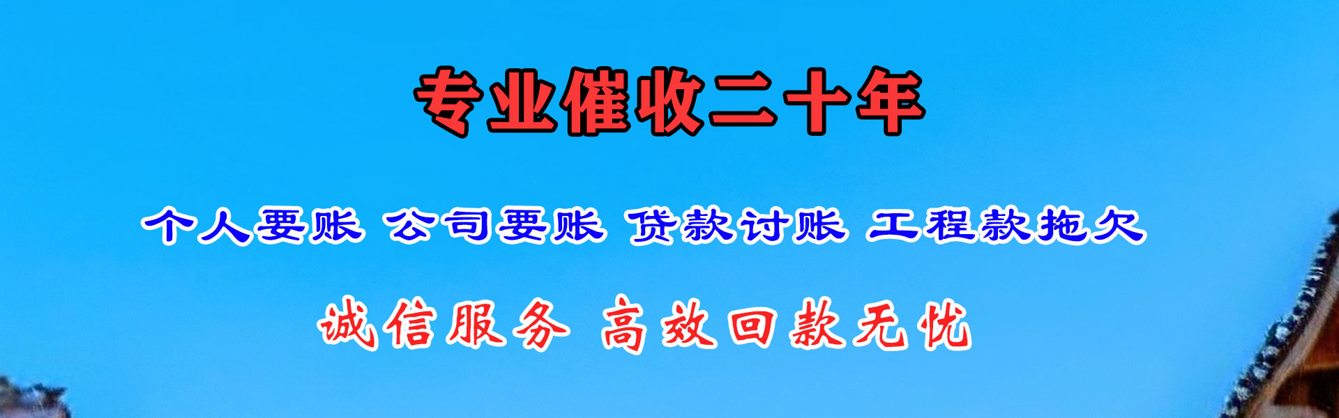 蒲城追钱公司